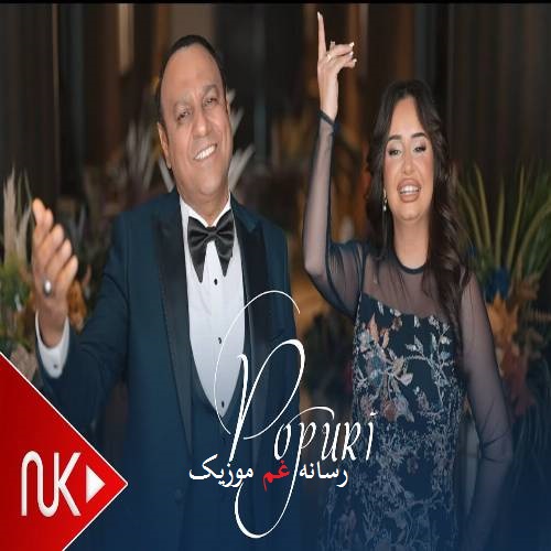 ذاکیر علیو و صدف بوداقوا پاپوری